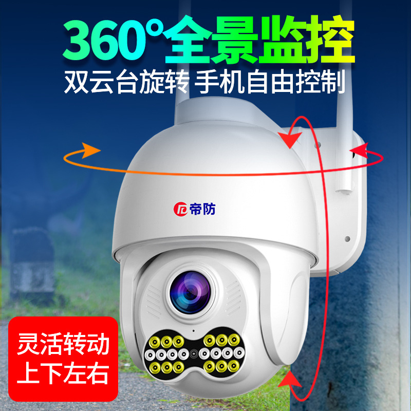 Cámara de vigilancia inteligente 4g, máquina de bola grande, hogar sin red, flujo gratuito i, monitor interior y exterior, visión nocturna HD