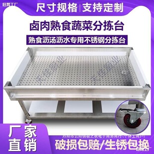Stainless Steel Cart for Marinating and Draining Meat, Cooked Meat Drying Equipment, Meat Marinating Workbench, Sorting