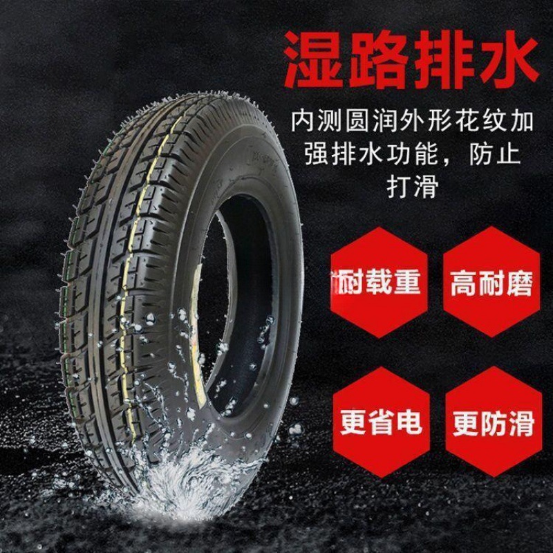 轮胎.-摩托真空胎./.内外胎