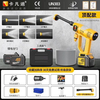 Customized Strong Pressurized Car Washing High pressure car wash water gun - seventh-generation-lcd-electronic-display-ten-speed-adjustment-model-with-two-batteries-storage-box