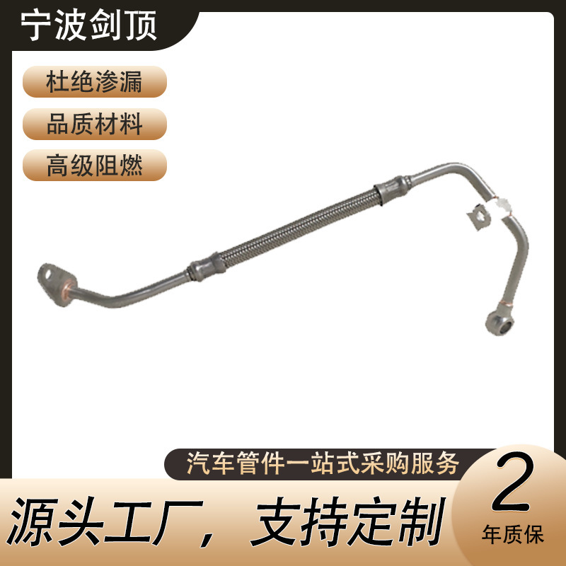11427934654 Suitable for Bmw Models Car Turbocharger Oil Supply Pipe Turbine System Oil Pipe Accessories