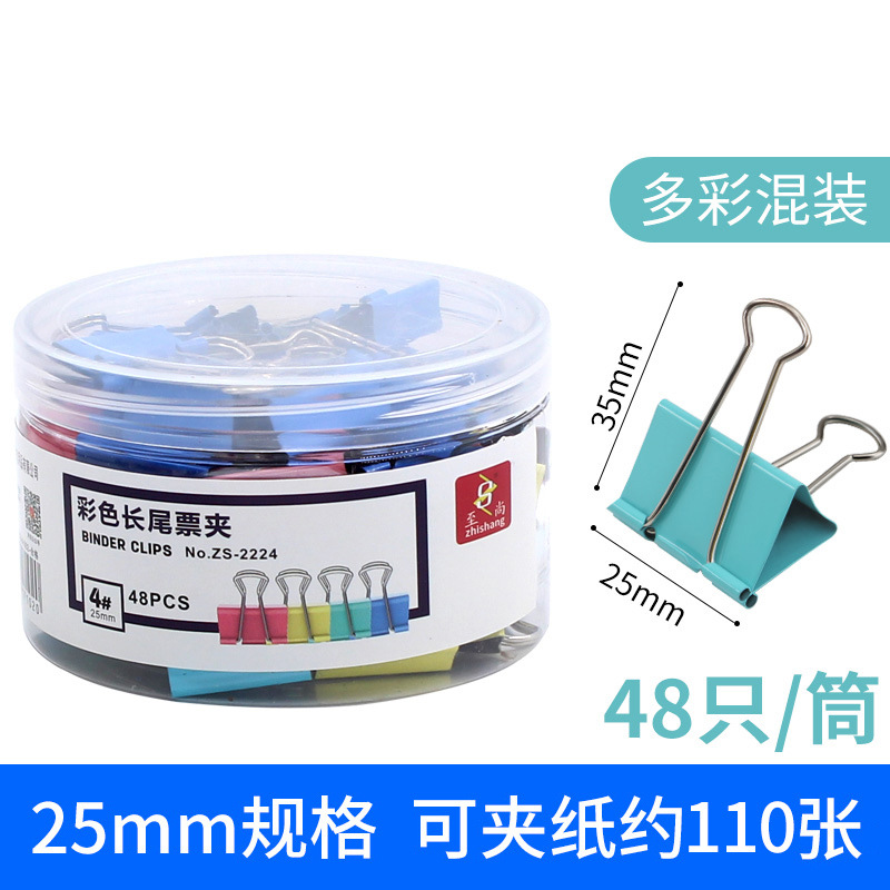 25mm 컬러 48 (ZS-2224)