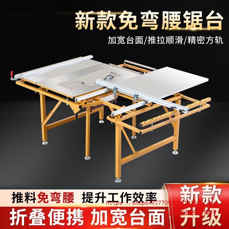 木工精密推台锯多功能一体机小型工作台无尘子母锯折叠锯台免弯腰