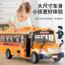 30公分大号校车玩具宝宝巴士公交车益智儿童玩具车汽车模型2-6岁