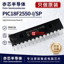 全新原装 PIC18F2550-I/SP PDIP-28 高性能增强型闪存USB微控制器