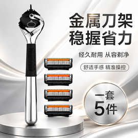 新款小云刀柄剃须刀手动刮胡刀男士五层黑色不锈钢刀片替换头锋利