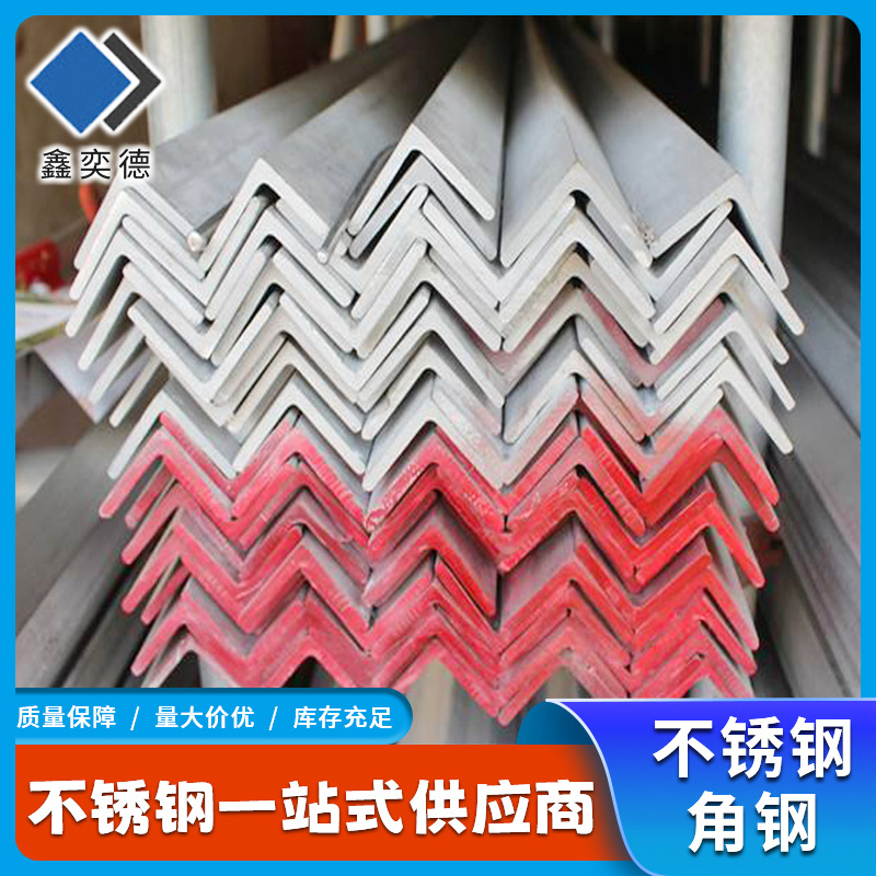 现货不锈钢角钢304 201 316l 321 310s拉丝角钢L型不锈钢角铁