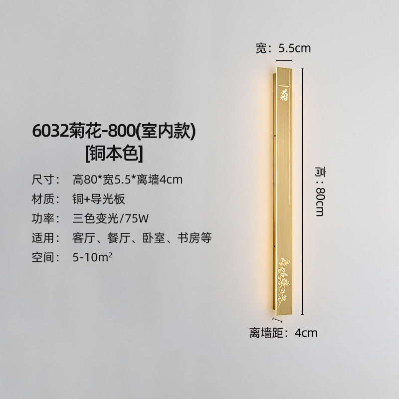 6032 Chrysanthemum-800 (Indoor Model)-Copper Color
