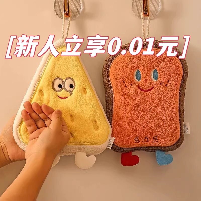 [Newcomers Enjoy 0.01 Yuan] Cute Hand Towel Hanging Absorbent Thickeneded Bathroom Handkerchief Towel Small Square