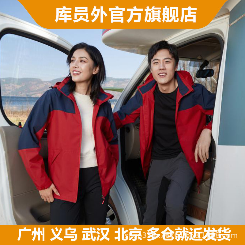 Camel Brand Similar Style Jacket 150D Mechanical Stretch Single-Layer Mesh Color-Blocking Thin Windbreaker Unisex Jacket Cx6607 Camel Brand Similar Style Jacket 150D Mechanical Stretch Single-Layer Mesh Color-Blocking Thin Windbreaker Unisex Jacket Cx6607