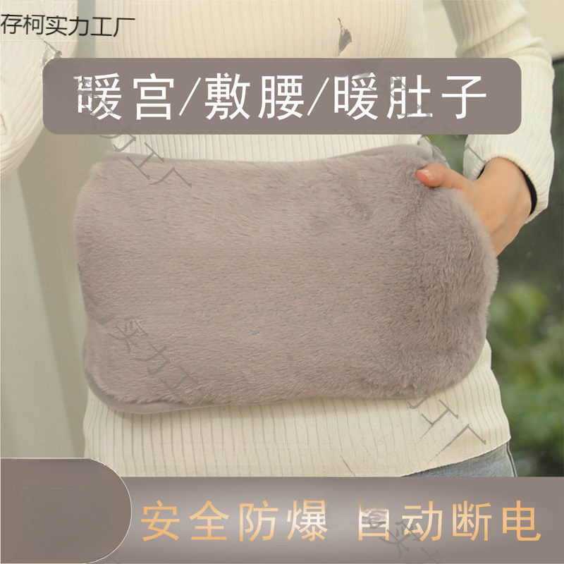 热水袋充电式暖水袋暖宝宝暖手宝热敷电热宝电暖宝防爆暖腰带