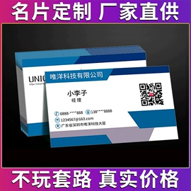 纸类印刷制品;名片印刷;宣传单/海报