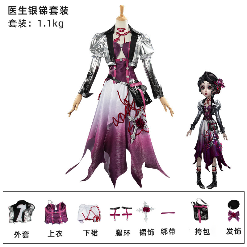 第五人格cos服医生银锑艾米丽游戏同款cosplay二次元游戏cos服装|undefined