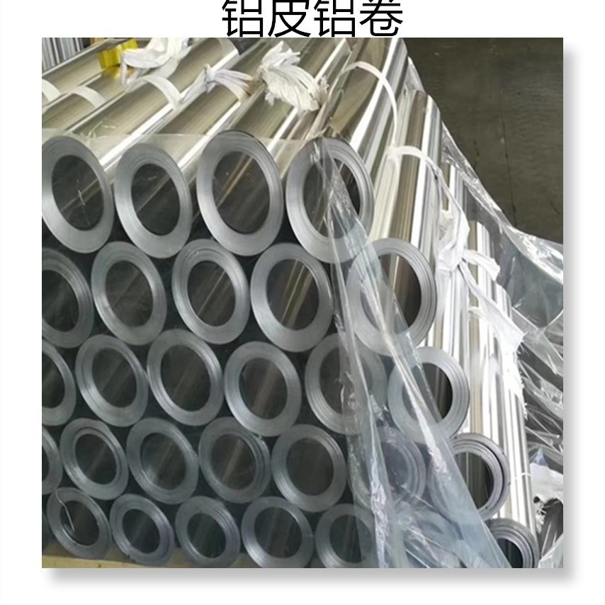 防锈管道保温铝皮  3003合金铝卷 0.5mm铝卷