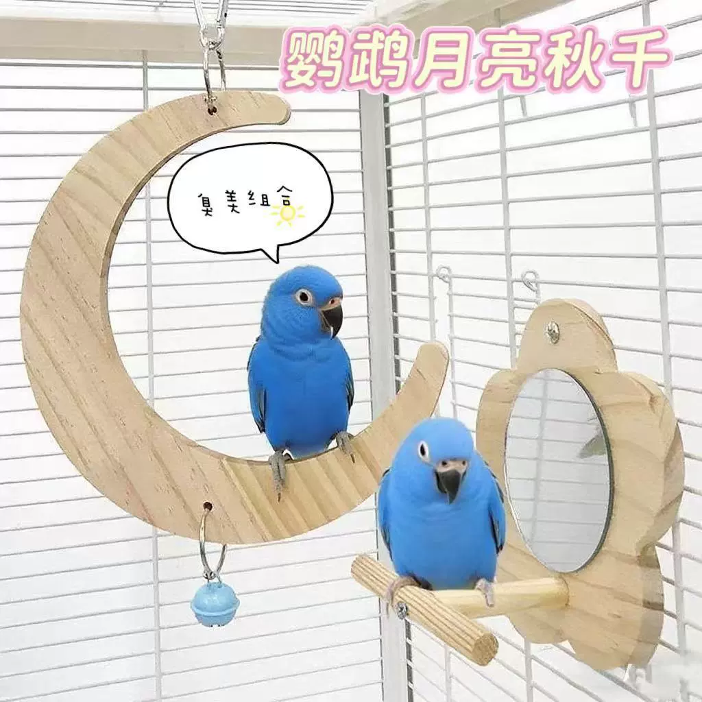 Качели для попугая, луна, тигровая кожа, пион, черный феникс, игрушка, кольцо для качелей для попугая, подставка для луны, ветка, аксессуары для клетки для птиц