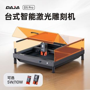Diaojiang D5Pro Laser Engraving Machine Large Area Blue Light Protective Cover Wood Cutting Metal Engraving New Model