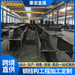 钢结构配件十字柱箱型柱观光塔景观塔钢结构铁塔户外钢结构定制