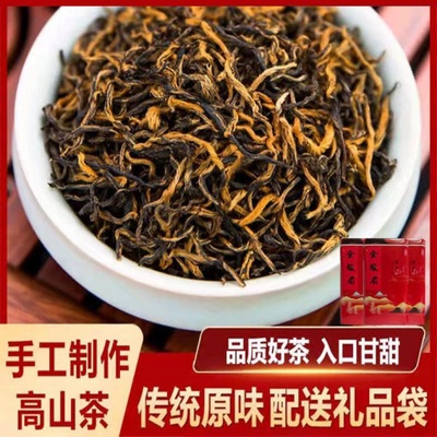 black tea wholesale Yellow teeth Jin Junmei 500g highly flavored type Kim Jun Tea bulk newly picked and processed tea leaves Gifts Amazon