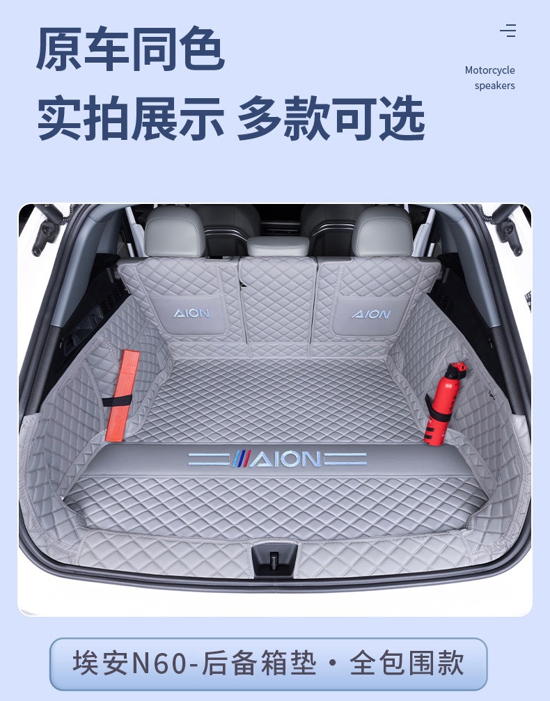 Suitable for 2026 AION N60, full coverage trunk mat, AION N60 trunk mat, thickened and waterproof