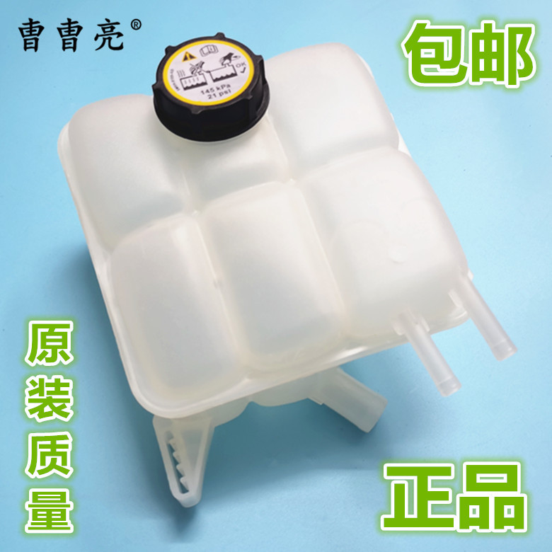 适用福特05-14经典福克斯马自达3星骋水箱回水副水壶冷却液付水壶