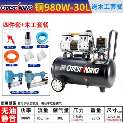 Air Pump Air Compressor Small Hava kompressorları - copper-980w-30lwoodworking-package