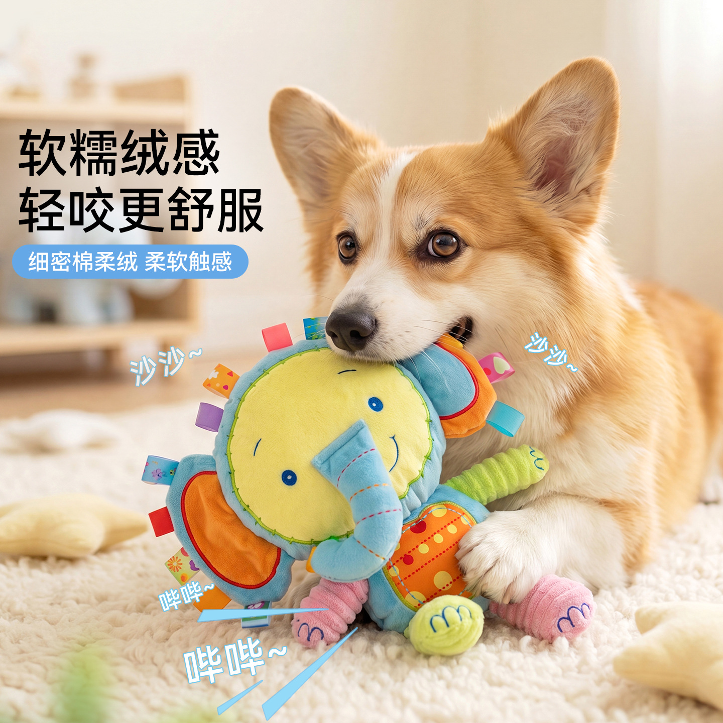 Muñecas interesantes transfronterizas mascotas sonoras juguetes de tira de corta muñecas elefantes muñecas para dormir muñecas de consumo de energía juguetes perros