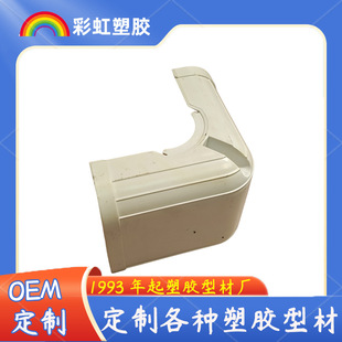 Customized Injection Molding Processing of Plastic Products, Plastic Special-Shaped Parts, Industrial Plastic Miscellaneous Parts, Pvc Special-Shaped Parts