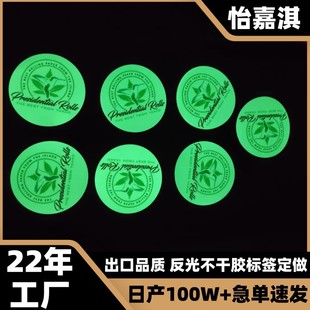 定做夜光发光贴纸 PVC不干胶墙贴透明标签 宿舍房间创意荧光标贴-阿里巴巴