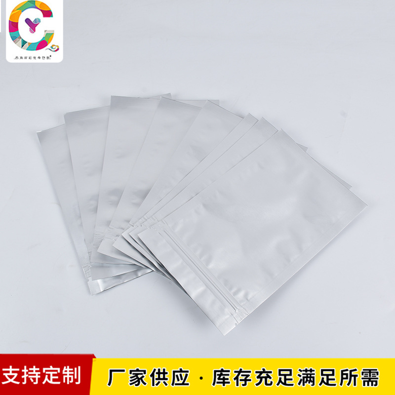 厂家 三边封拉链袋 铝箔袋自立自封袋 遮阳防潮零食自封包装袋