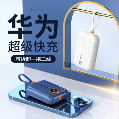 ミニ超速充自帯線充電宝大容量20000ミリアンペア携帯移動電源プレゼント印刷