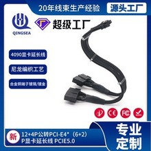 (ֱ�l��4090�@����늾�PCIE5.0 12+4�D4*8Pin 16AWG��������