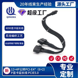 Manufacturer's wholesale 4090 graphics card power supply cable PCIe 5.0 12+4 to 4*8Pin extension cable 16AWG nylon braided
