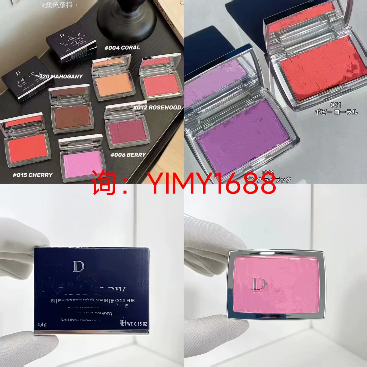 Новая версия одноцветных румян Dior 4,4 г, доступных для трансграничной торговли, восемь цветов/001/004/006/012/015.