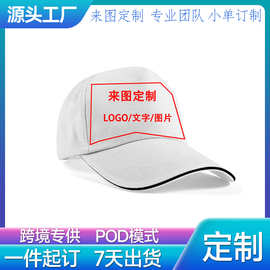 工厂生产棒球帽子定制logo刺绣高端鸭舌帽广告帽嘻哈帽跨境旅游帽