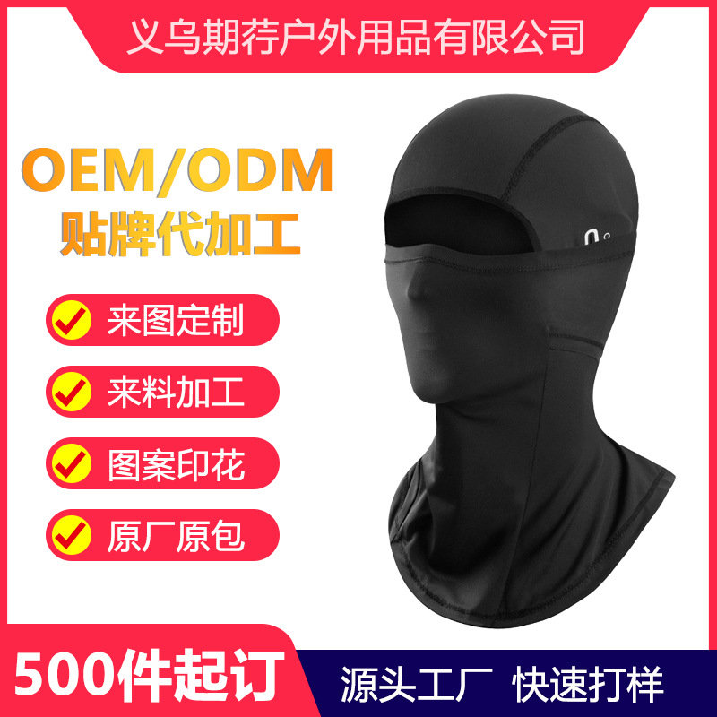 Customized Cycling Sun Protection Hood, Motorcycle Helmet Lined Mask, Spring and Summer Windproof and Sun Protection Ice Silk Breathable Scarf