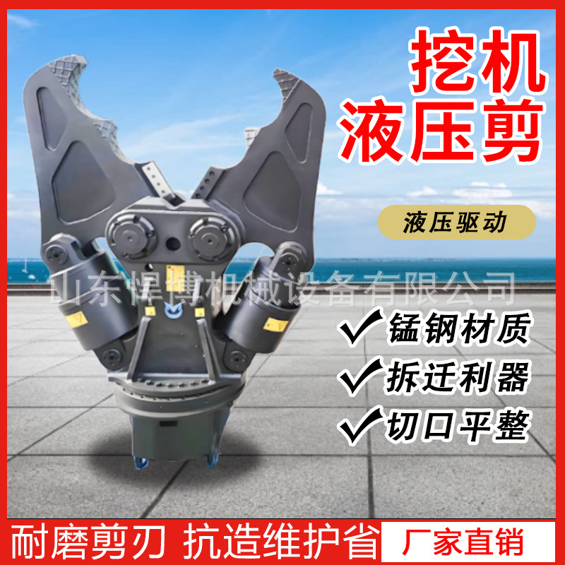 挖掘机双缸液压剪挖掘机钢铁大力剪废钢铁挖机液压剪双缸液压剪
