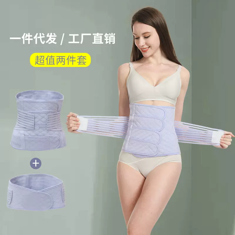 透气款4贴产后收腹带套装孕妇产后收腹顺剖两用塑腰束腹带