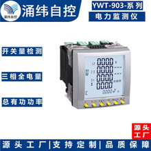 �Ϻ�ӿγ  YWT903-M-ϵ��    �๦�ܱ����ܵ��������