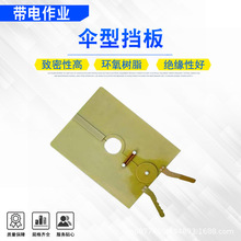 ��ѹ������Ե�����ɡ�͵������������֬��Ե��10KV��բ�ڱΰ�