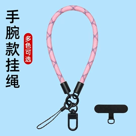 手机挂绳;手机挂件;其他手机饰品