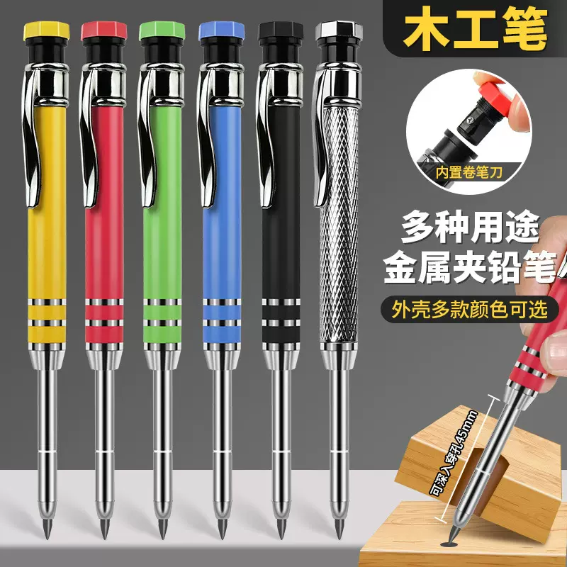 跨境金属深孔木工铅笔套装可换芯速干长头木匠铅笔施工绘图木工笔