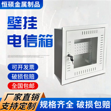 多媒体集线箱弱电箱明暗装明装信息箱明箱暗箱房弱电箱电源配电箱