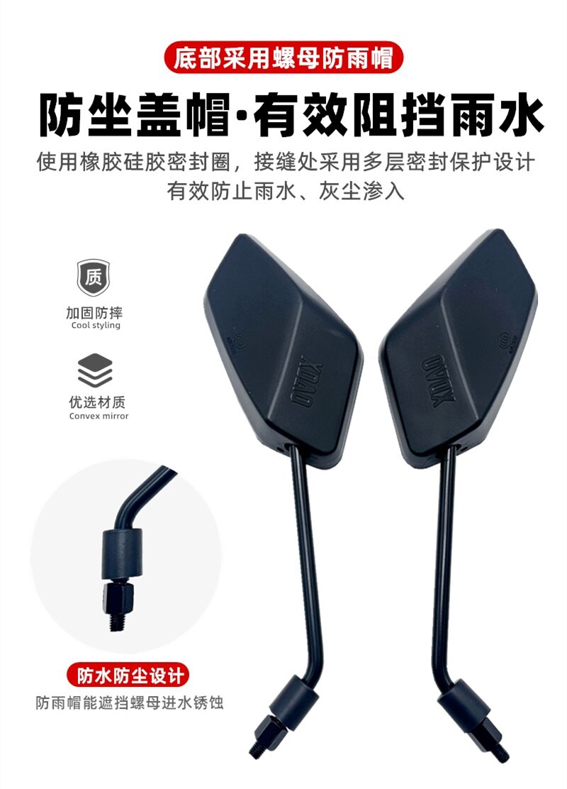 Original genuine rearview mirror for Xiao Dao electric scooter Qingfengxia, left side mirror and right side mirror, 8M