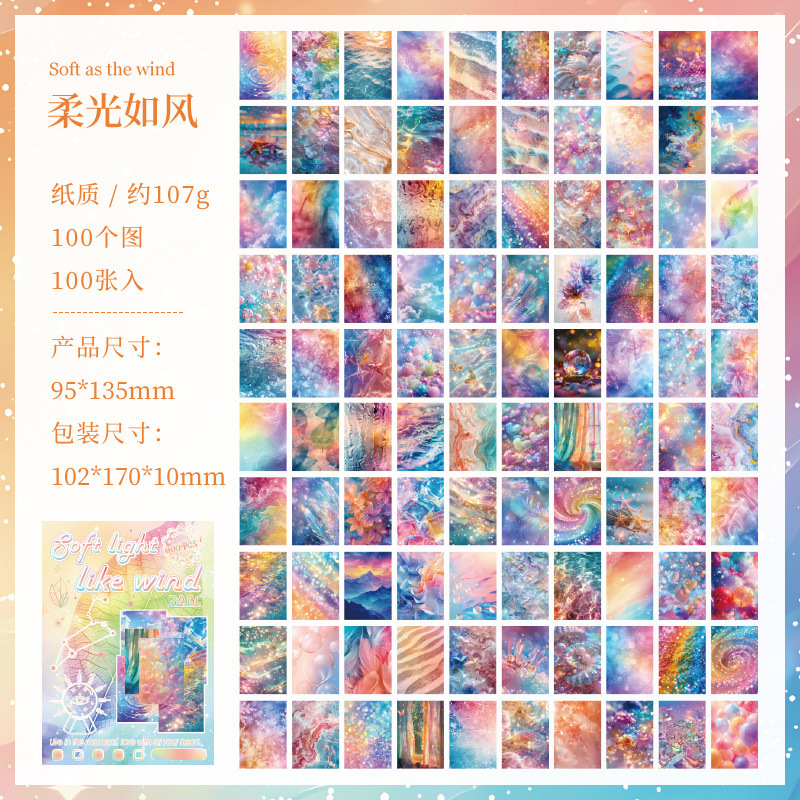 100 hojas de la serie de estrellas y meses brillantes en materiales exquisitos y lindos y coloridos libros hermosos DIY libros de mano materiales de decoración de papel