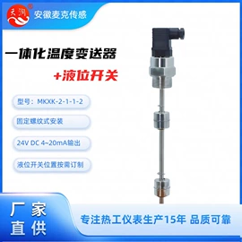 温湿度变送器;热电偶;压力变送器