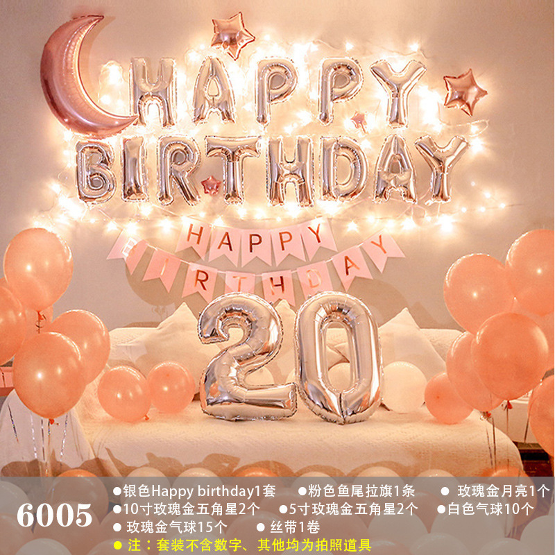 网红成人周岁生日气球套装派对儿童生日气球卡通装饰布置|undefined