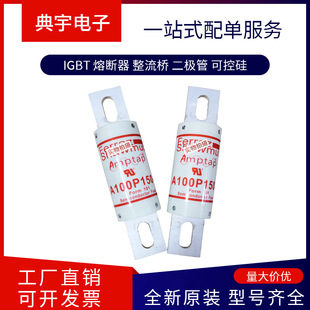 French Fuse Ajt100 Ajt110 Ajt125 Ajt150 Ajt175