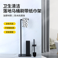 現物ヨーロッパ式床置きティッシュラック風呂ステンレストイレ立式トイレットペーパーラックトイレブラシ