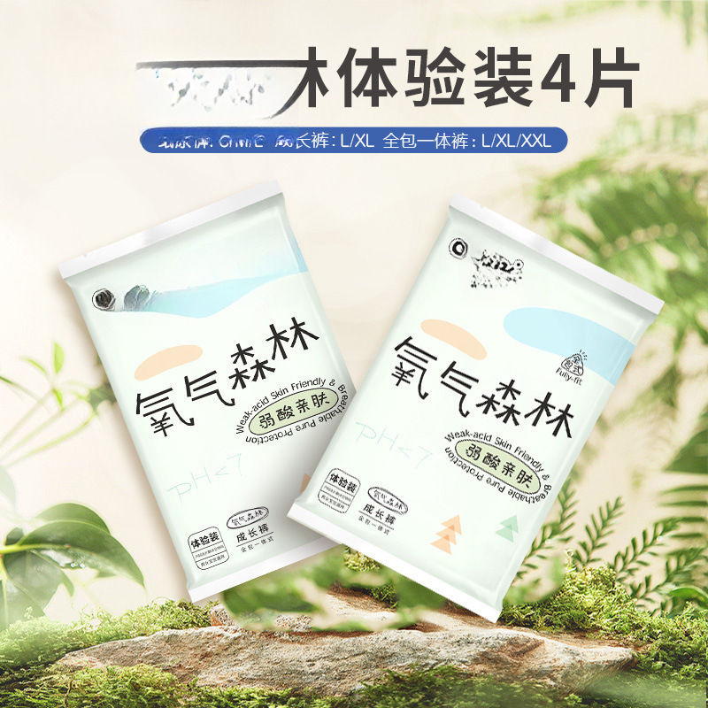 Jiahayin Oxygen Forest Trial Pack Ultra-Thin Breathable Baby Diaper Growth Pants Manufacturer