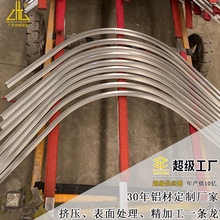 加工定制铝合金弯管  拉弯铝型材 挤压cnc加工一条龙